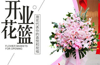 重庆彭水县汉葭街道花篮配送